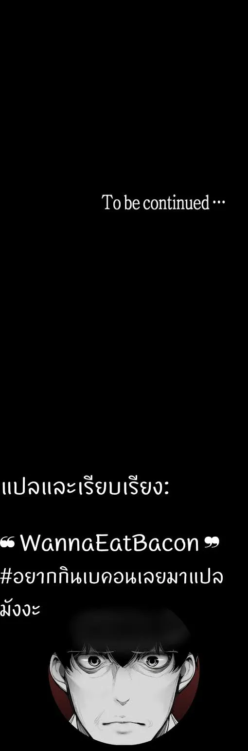 A Wonderful New World ตอนที่ 5 หน้า 73