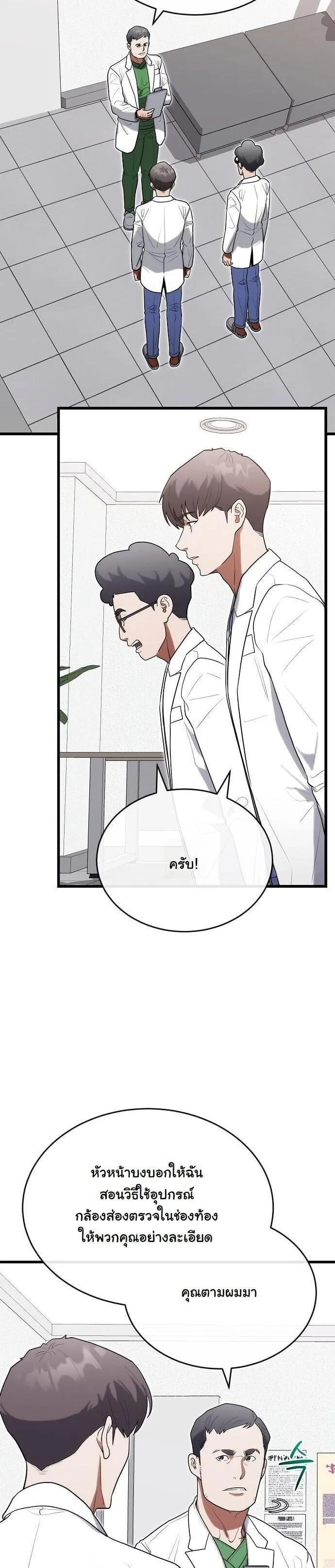 Hua Tuo Becomes a Surgeon ตอนที่ 33 หน้า 21
