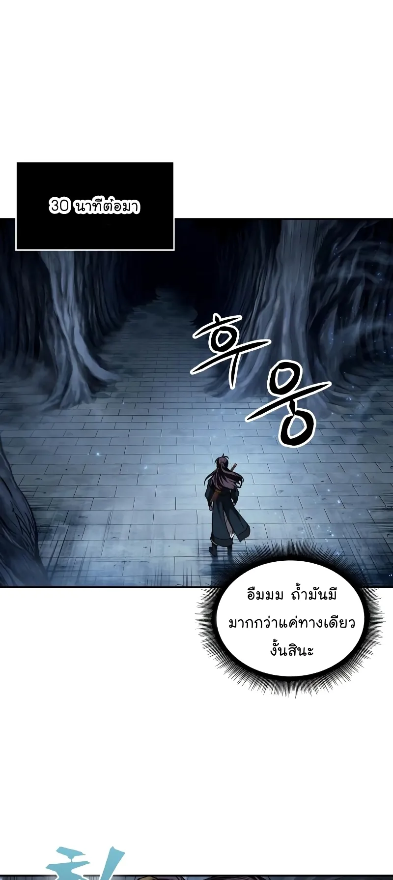 Nano Machine Chapter 74 หน้า 16