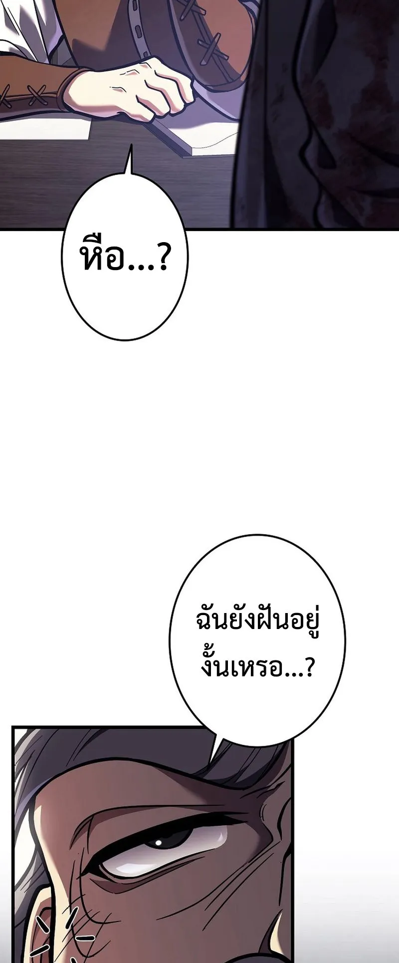 Reincarnator’s Stream ตอนที่ 5 หน้า 39