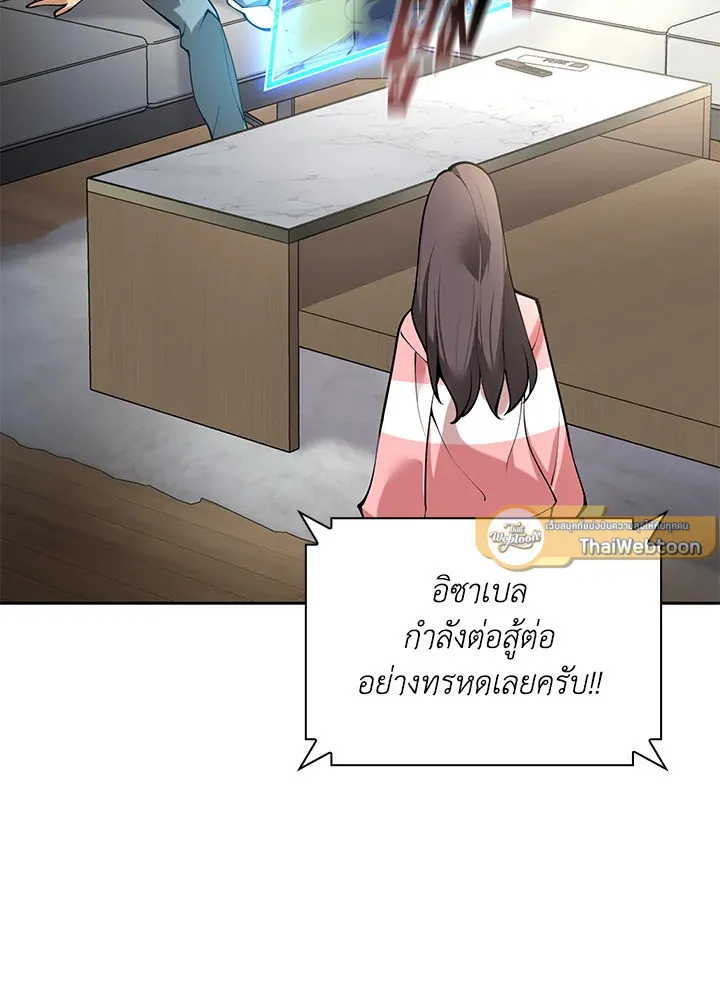 Overgeared ตอนที่ 276 หน้า 181