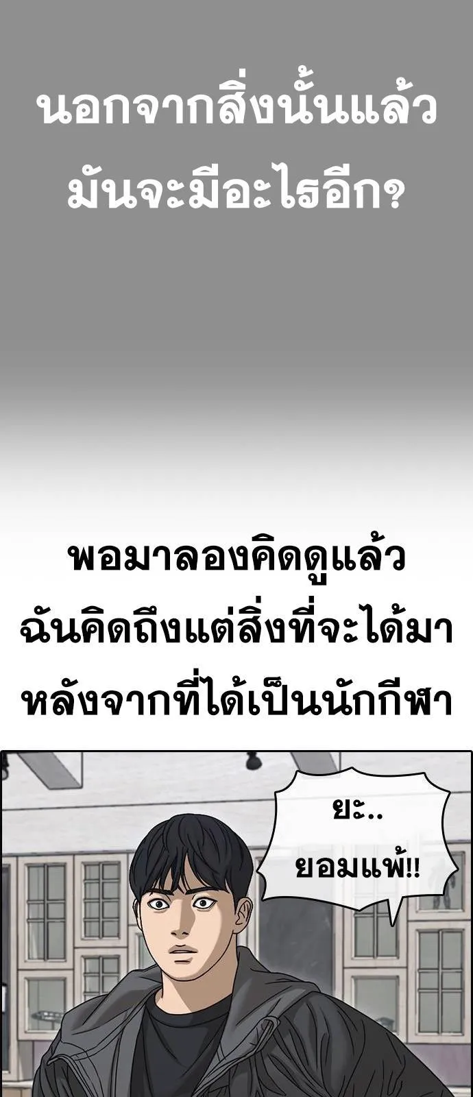 Loser Life 2 ตอนที่ 32 หน้า 55