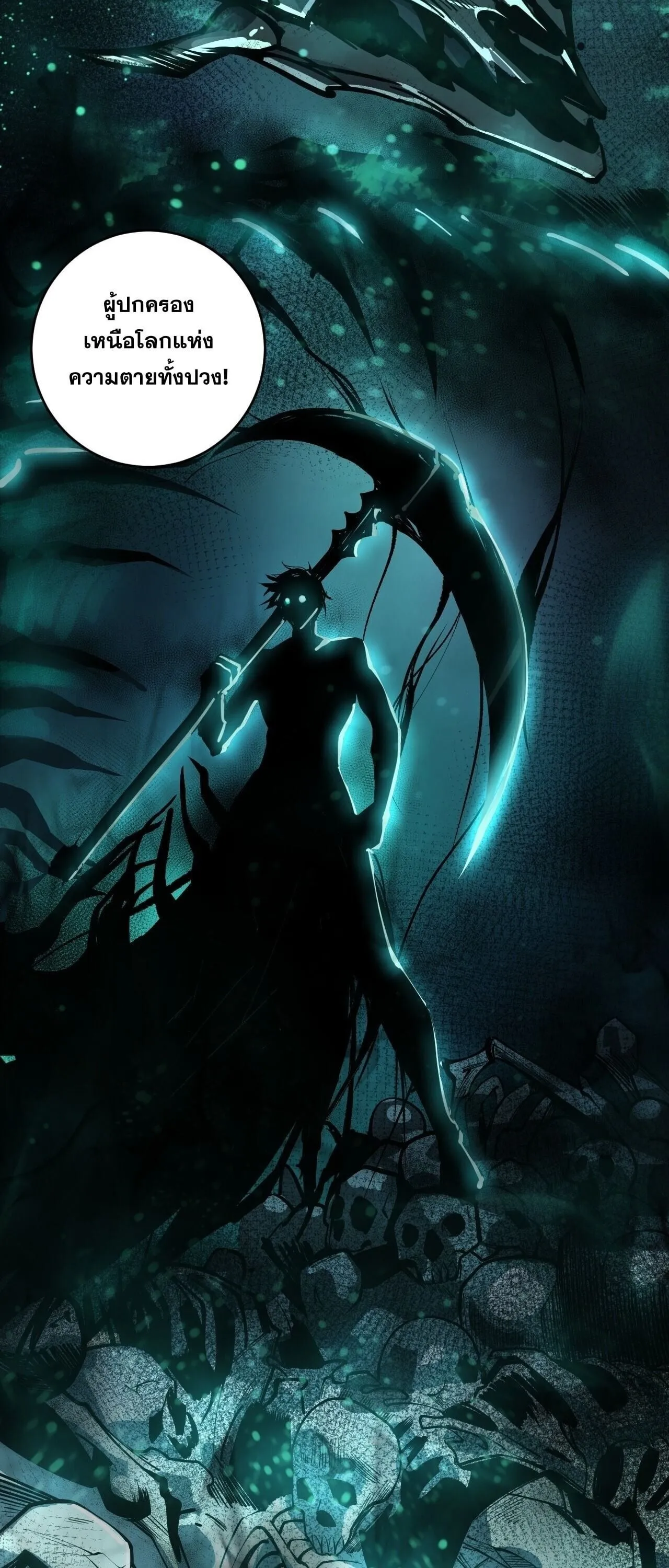 Disastrous Necromancer ตอนที่ 252 หน้า 25