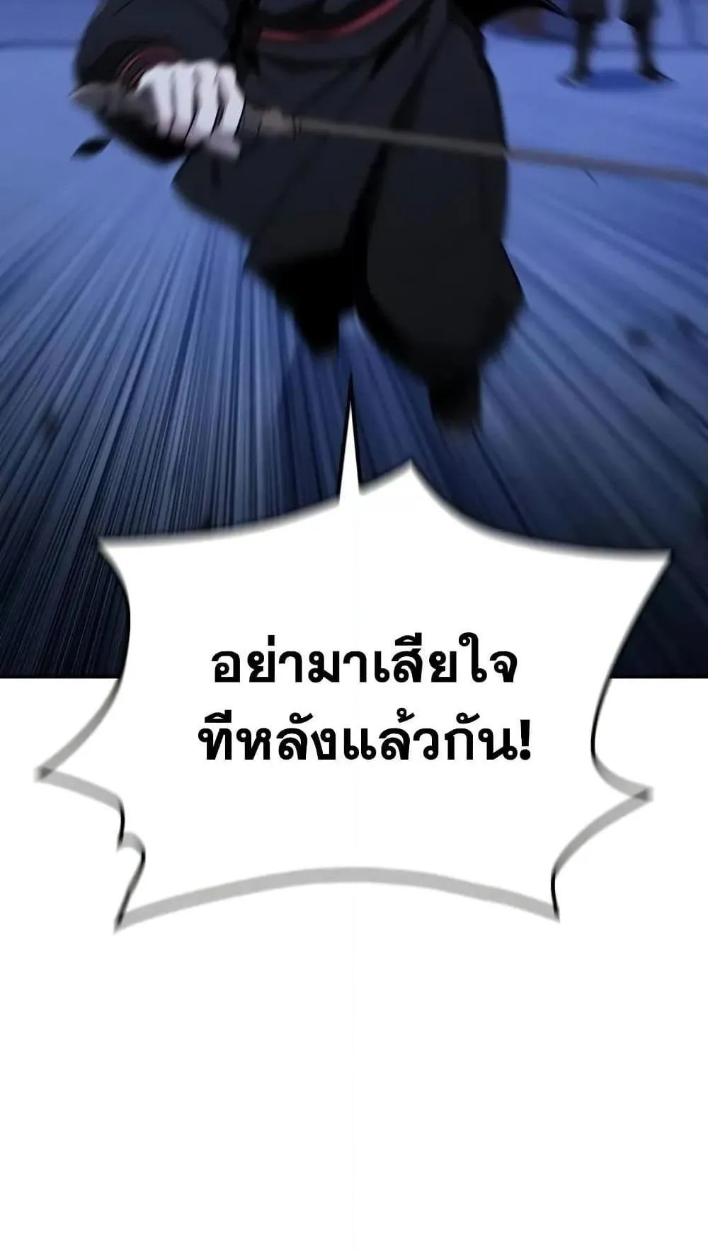 Mount Hua Sect’s Genius Phantom Swordsman ตอนที่ 4 หน้า 23