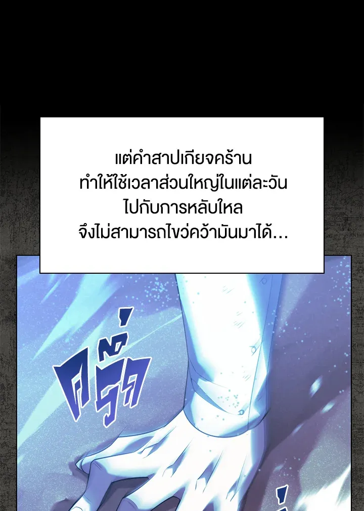 Overgeared ตอนที่ 162 หน้า 54