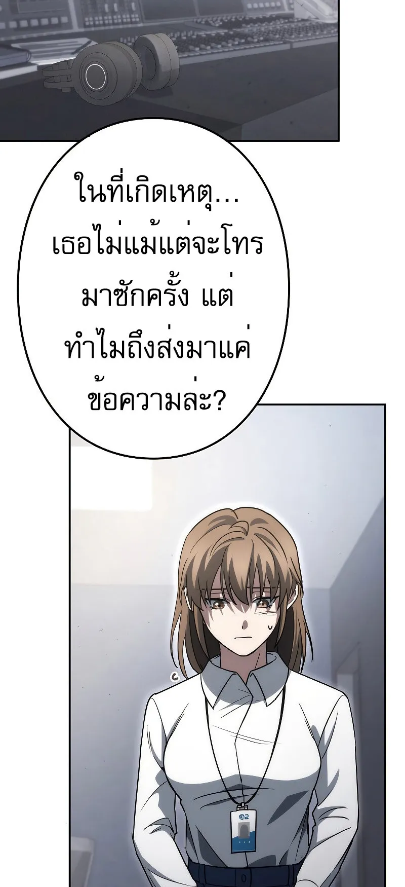 Genesis of the Battle God ตอนที่ 3 หน้า 72