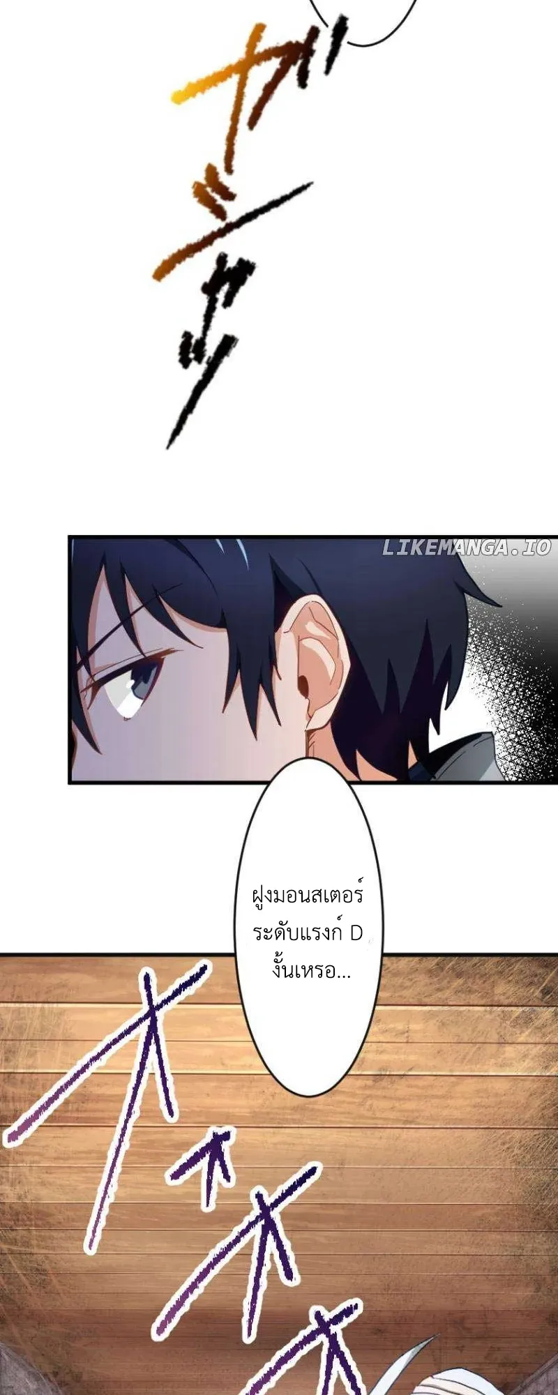 The Akashic Record Which Only I Can Read ตอนที่ 5 หน้า 48