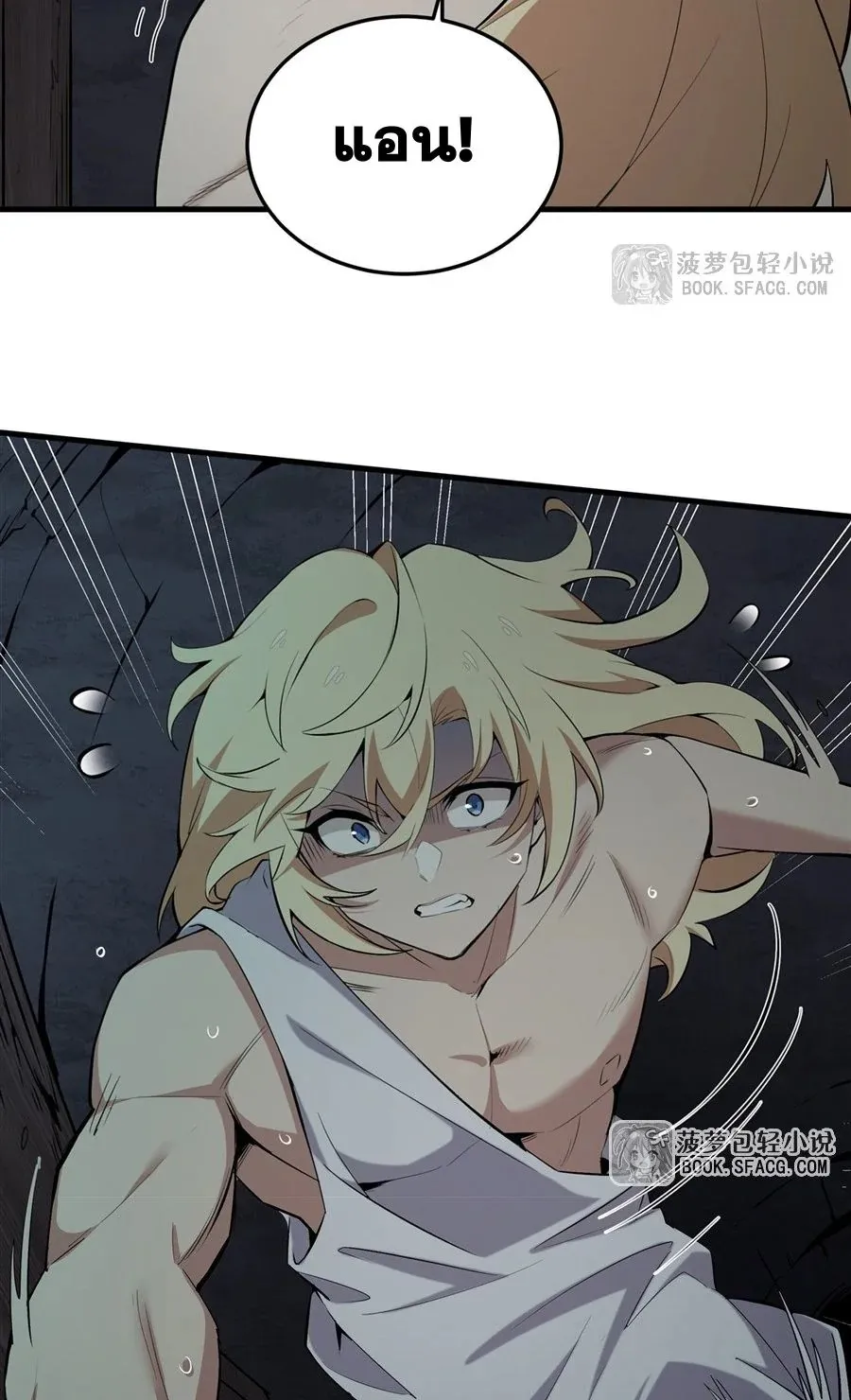 The Yellow-Haired Villain in Female Main Character’s Novel Wants Happiness ตอนที่ 25 หน้า 5