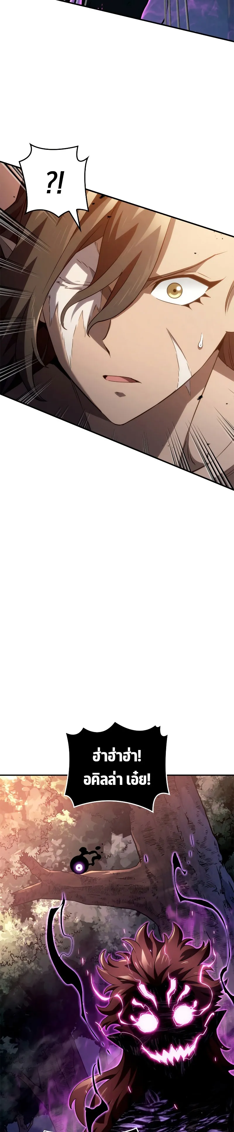 Revenge of the Iron-Blooded Sword Hound ตอนที่ 55 หน้า 56