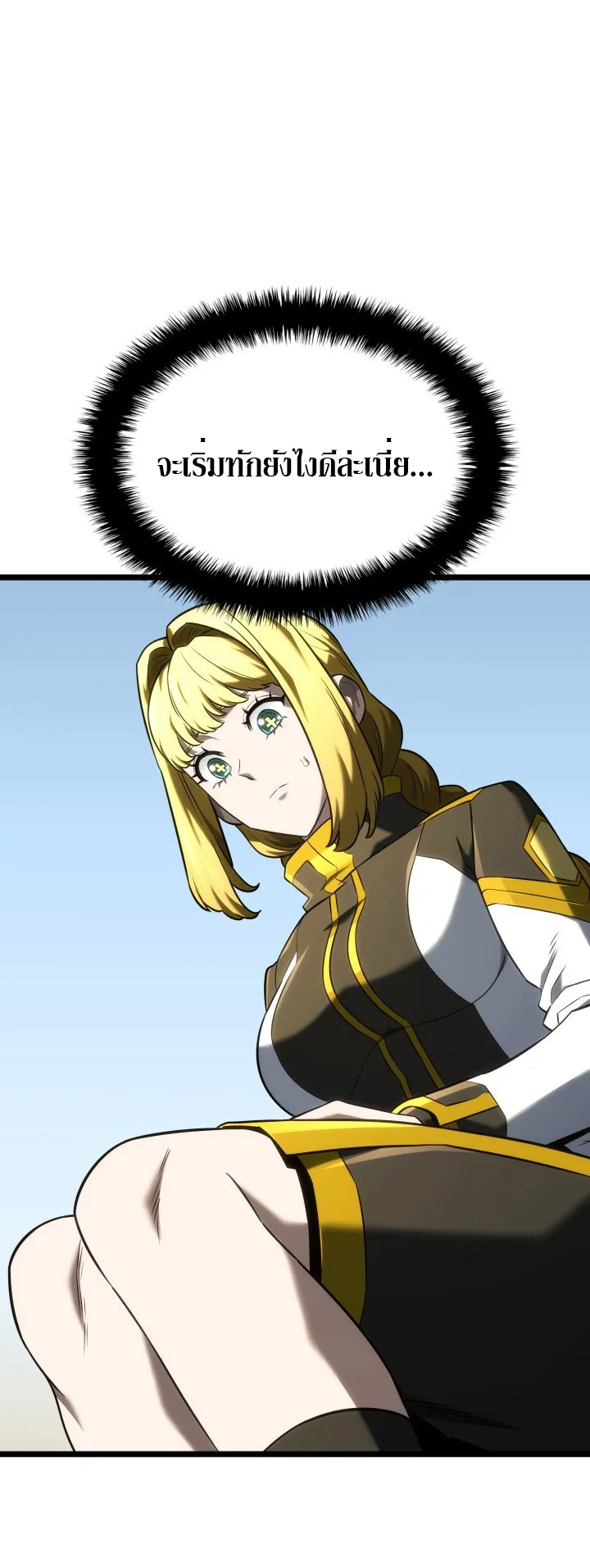 Revenge of the Iron-Blooded Sword Hound ตอนที่ 146 หน้า 66