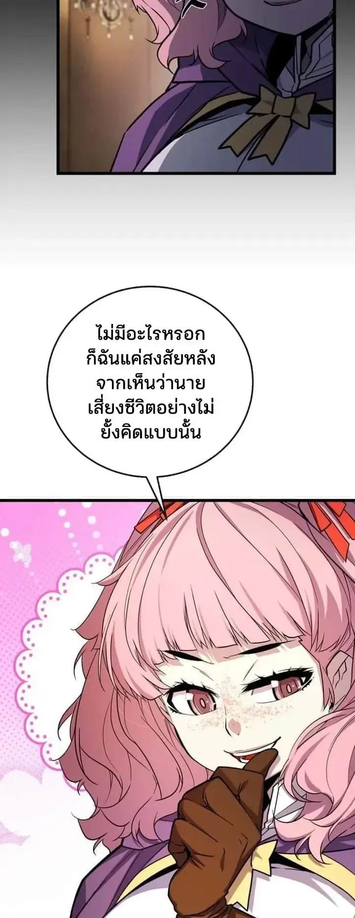 Player of a Fallen Noble Family ตอนที่ 52 หน้า 24