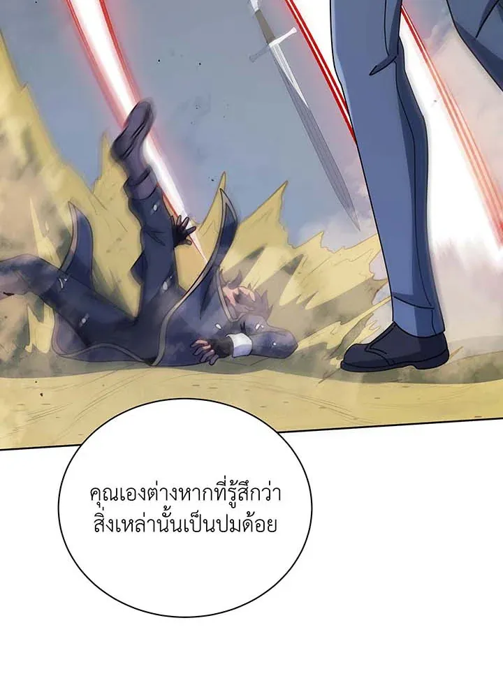 Necromancer Academy’s Genius Summoner Chapter 93 หน้า 132