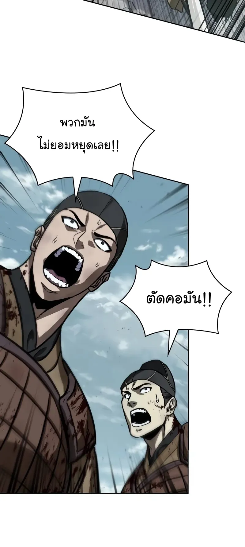 Nano Machine Chapter 235 หน้า 78