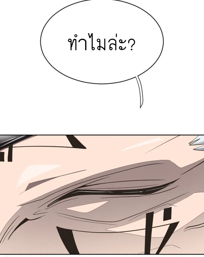 Superhuman Era ตอนที่ 4 หน้า 114