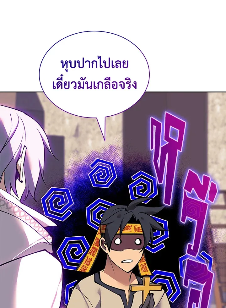 Overgeared ตอนที่ 240 หน้า 5