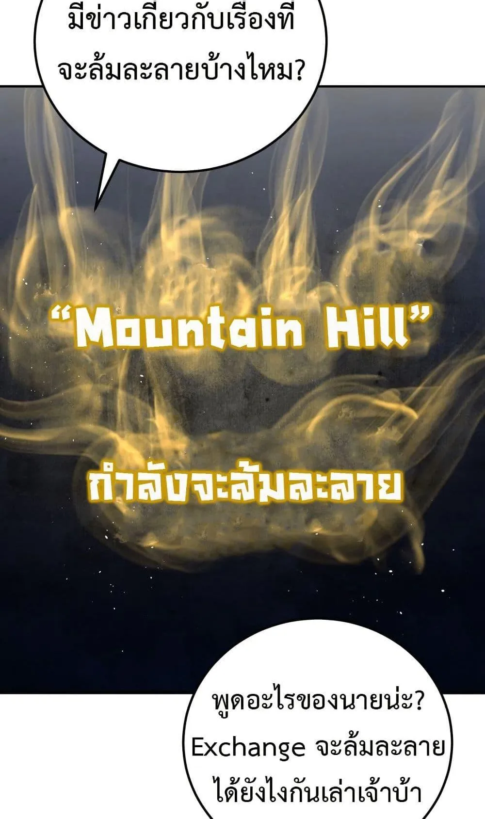 Investor Who Sees the Future ตอนที่ 1 หน้า 137