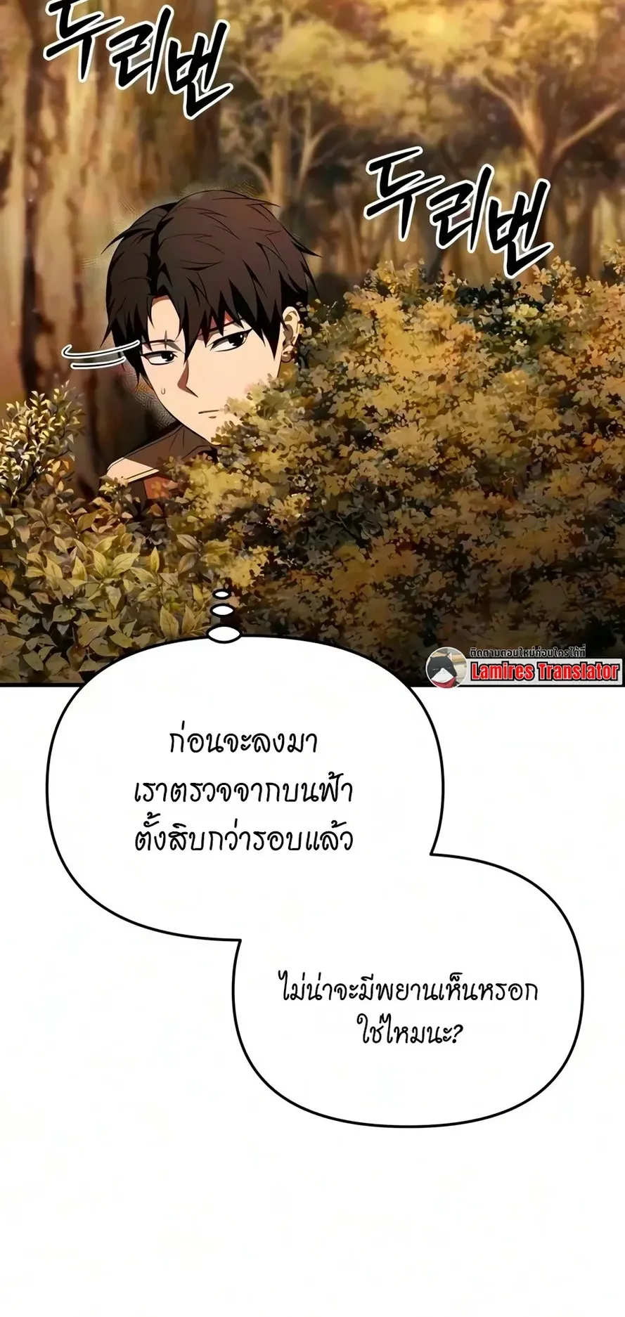 The Seventh Prince Wants to Bail ตอนที่ 6 หน้า 4