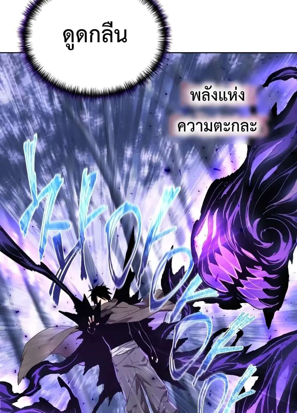 Player Who Returned 10,000 Years Later ตอนที่ 4 หน้า 27