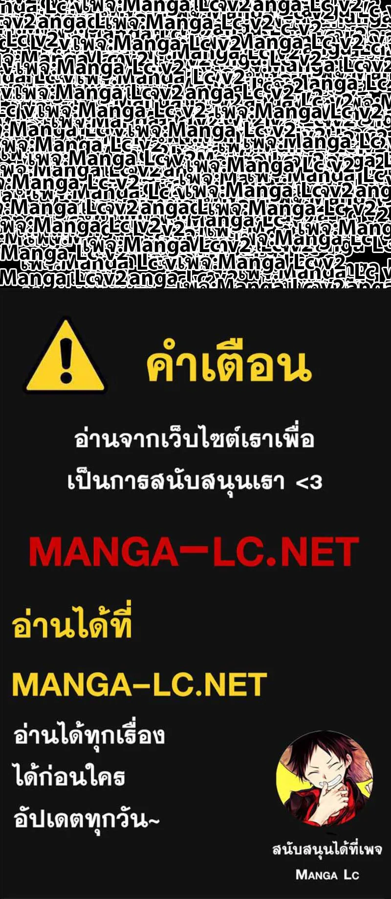 The Player Hides His Past ตอนที่ 27 หน้า 133