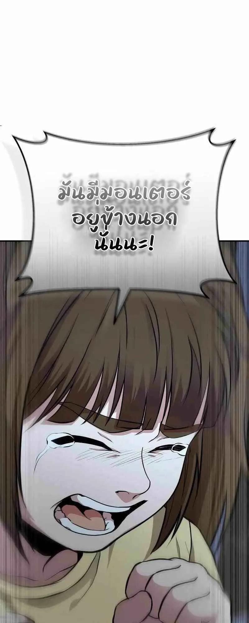 Absolute Person in Every Corner ตอนที่ 4 หน้า 93