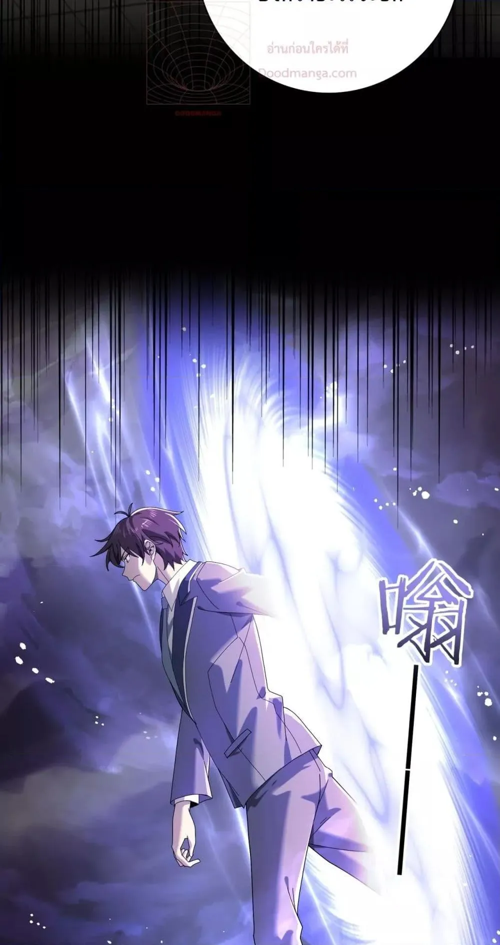 I am Drako Majstor ตอนที่ 13 หน้า 15