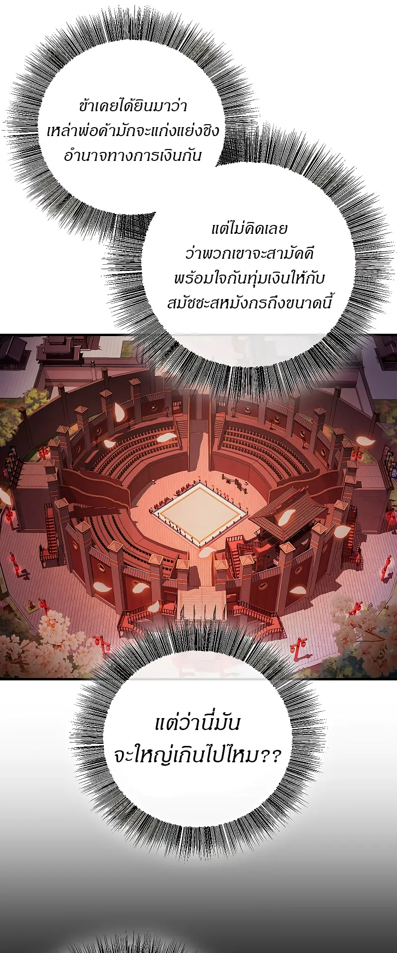Childhood Friend of the Zenith ตอนที่ 5 หน้า 66
