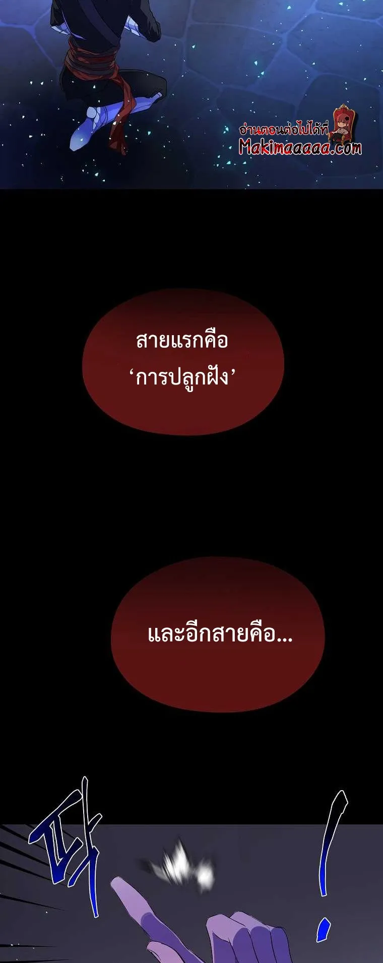The Reincarnated Assassin Is a Swordmaster ตอนที่ 0 หน้า 18