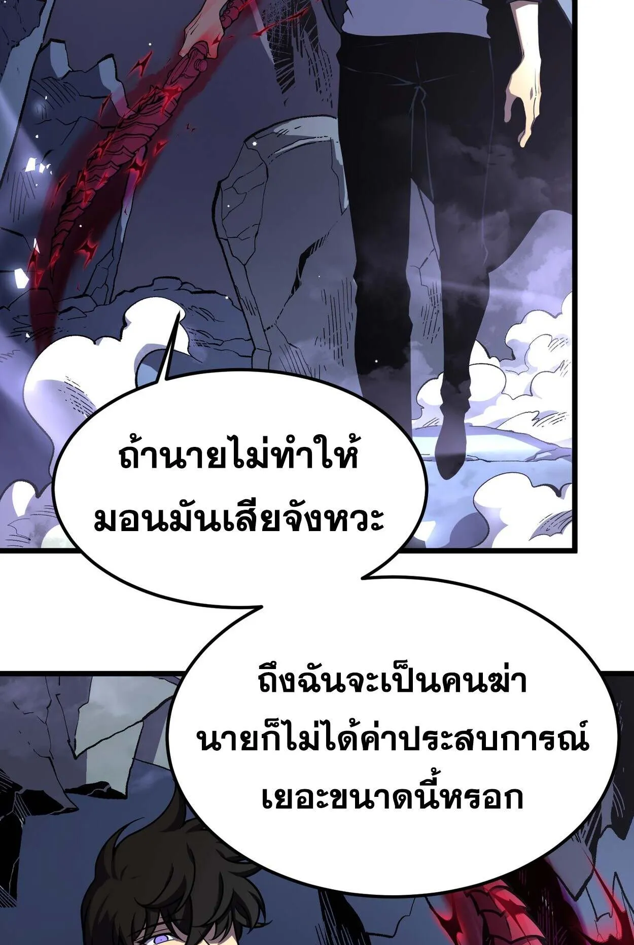 Rebirth My Vengeance Through the Mirror ตอนที่ 5 หน้า 98