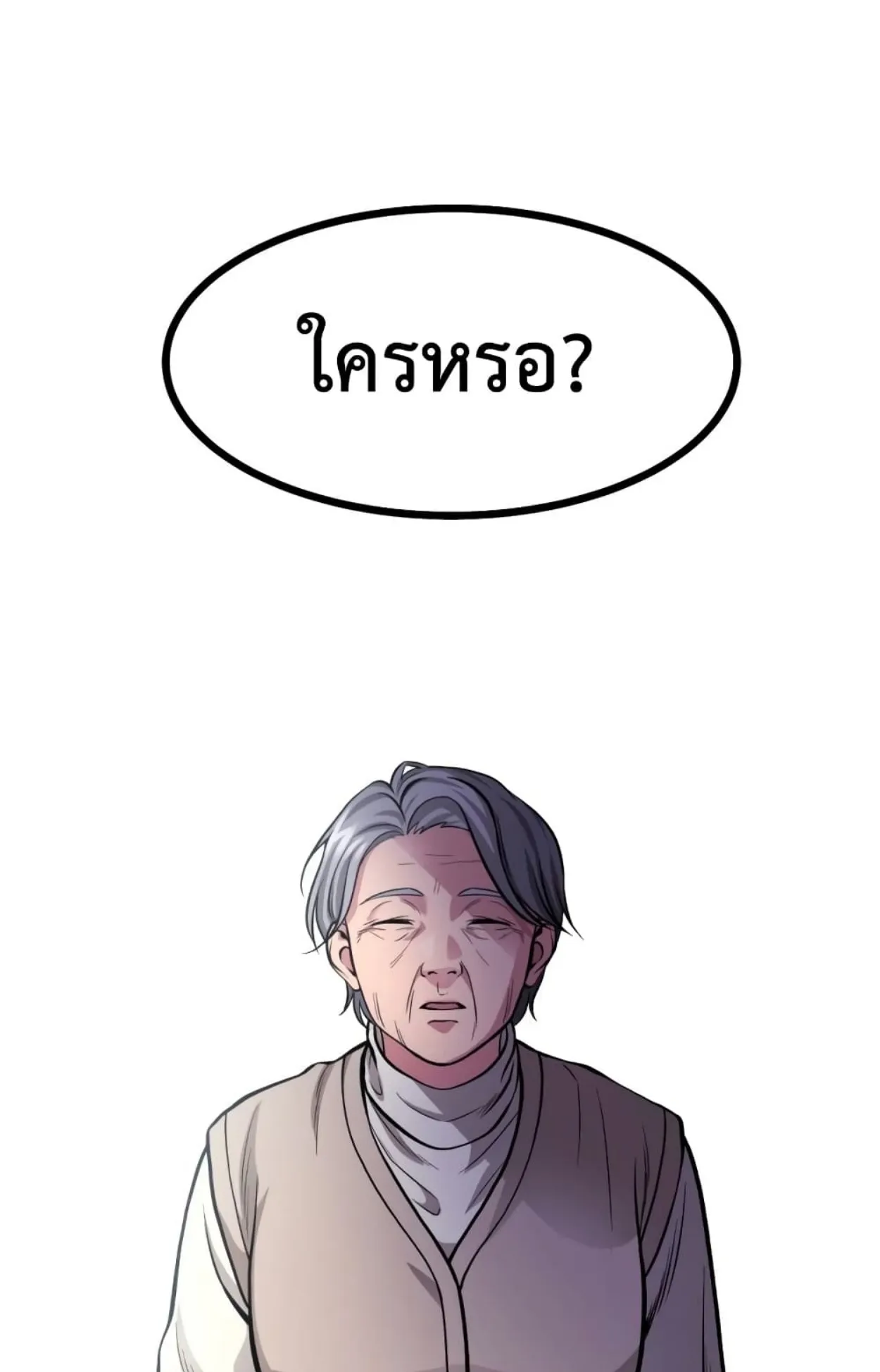 Monsters (2022) ตอนที่ 3 หน้า 70