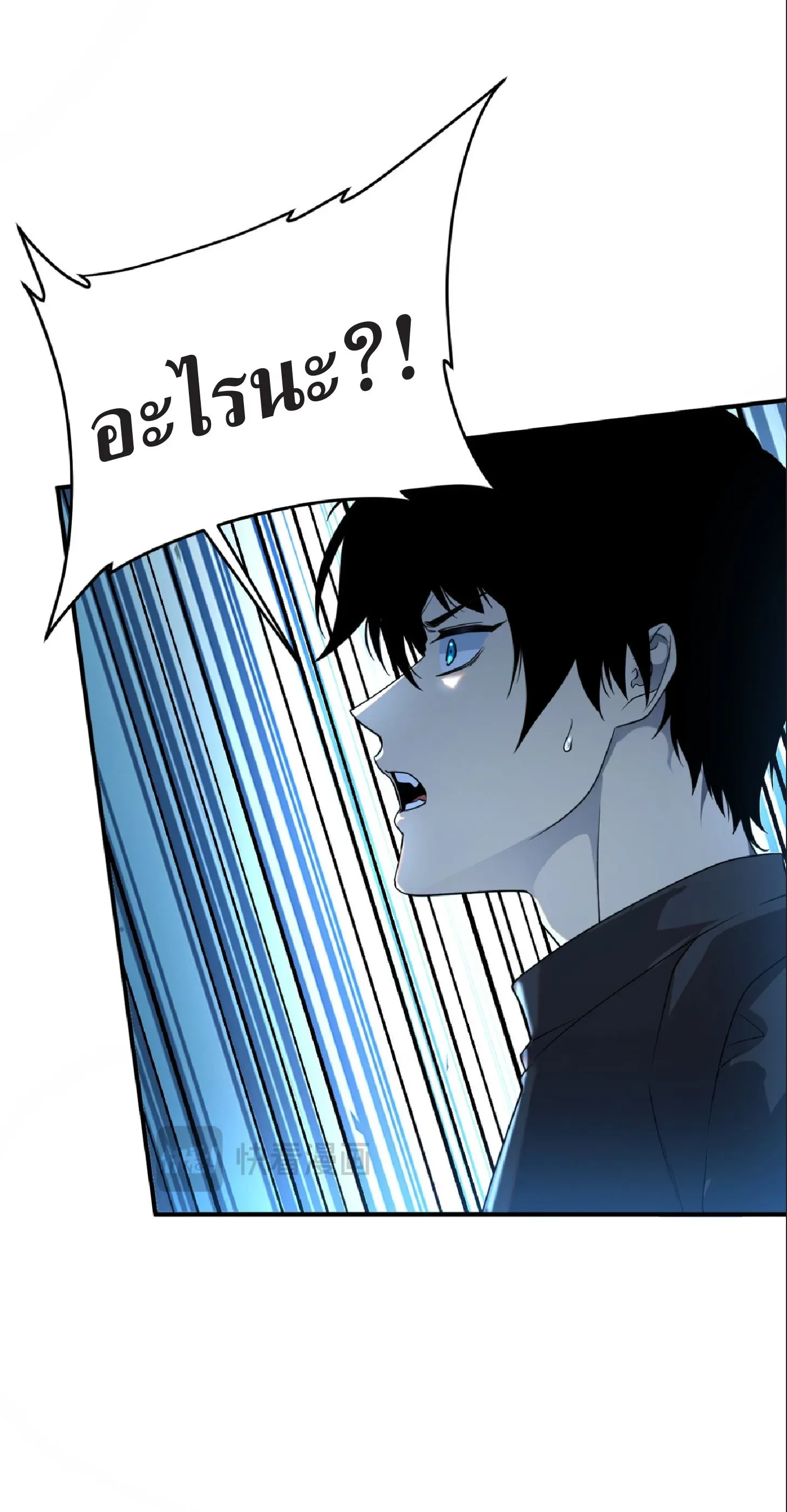Awakening the Purple Thunder at the Beginning ตอนที่ 8 หน้า 28