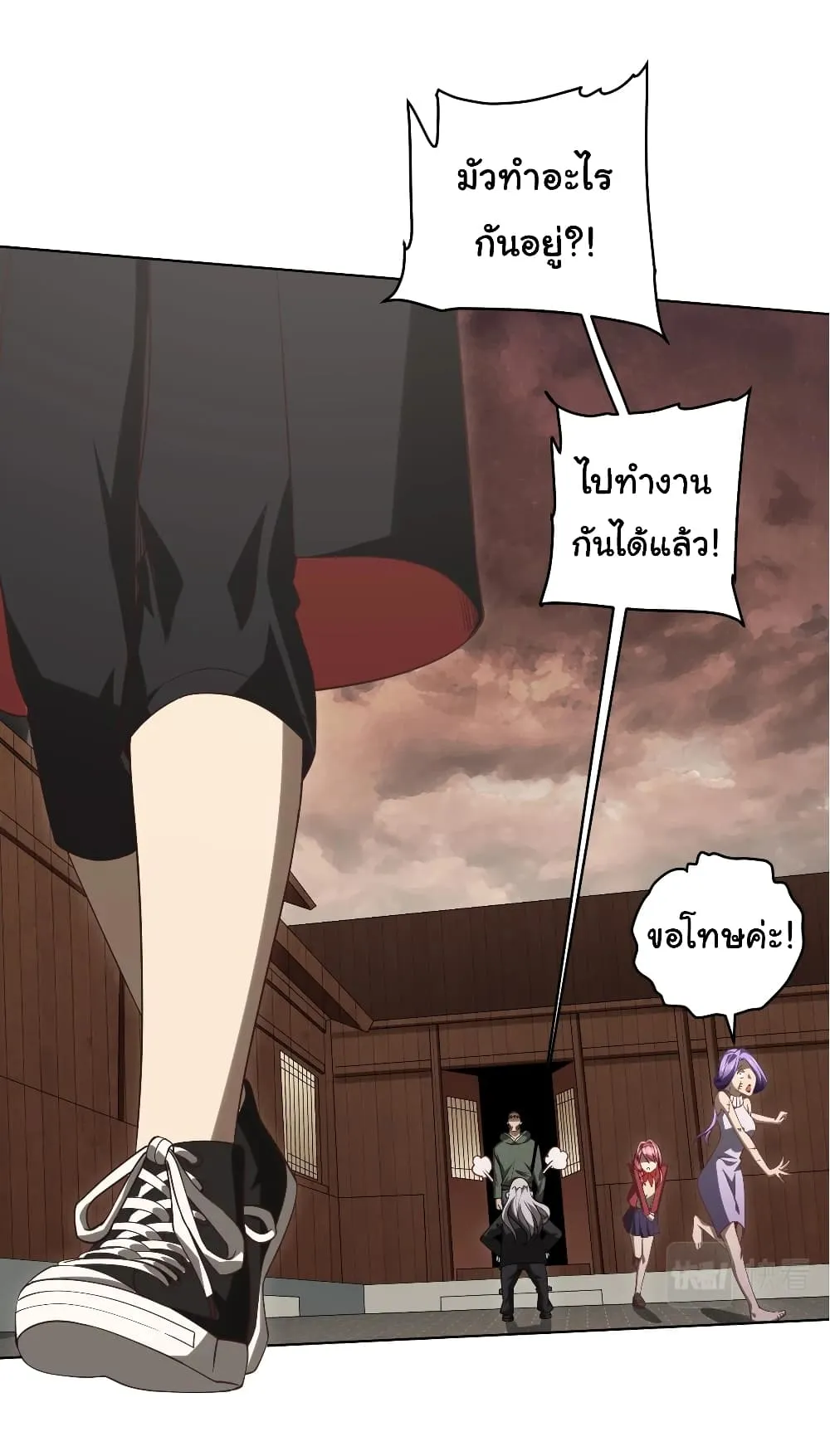 Start with Trillions of Coins ตอนที่ 10 หน้า 12