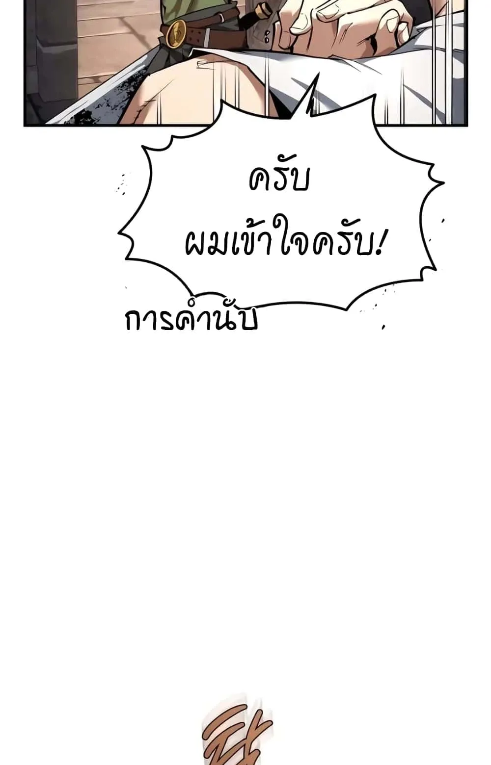 There’s No Such Thing as a Bad Hero in the World ตอนที่ 1 หน้า 113