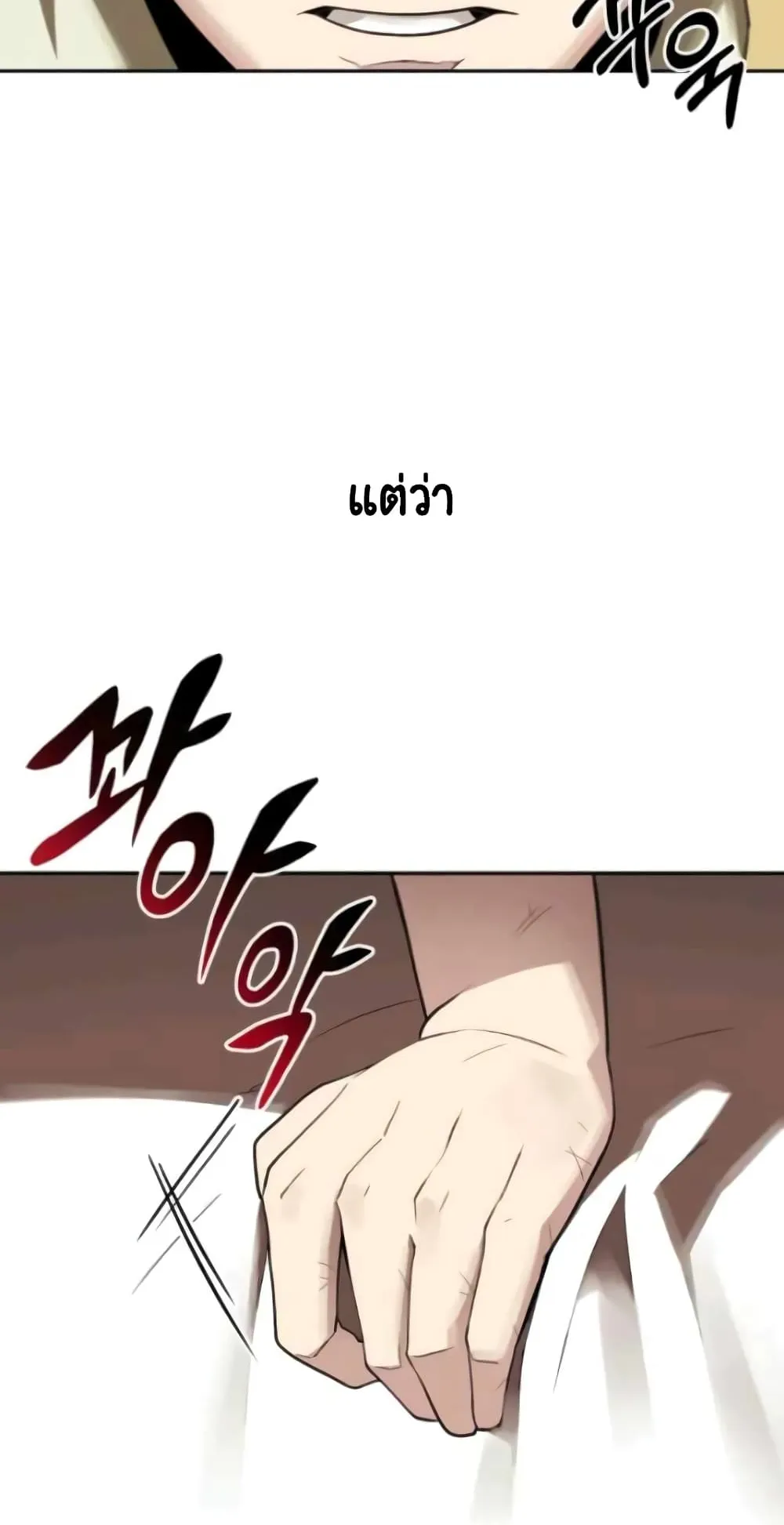 The Lazy Prince Becomes A Genius ตอนที่ 4 หน้า 28
