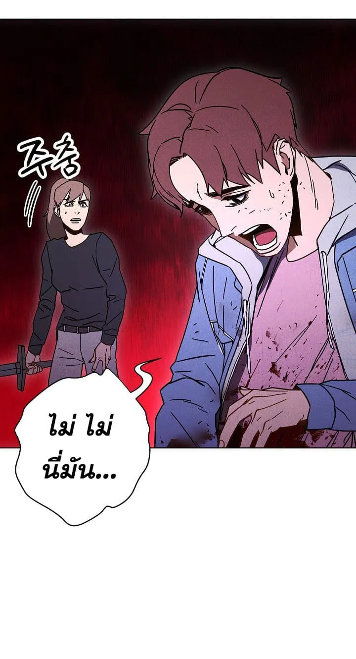 The Live ตอนที่ 6 หน้า 50