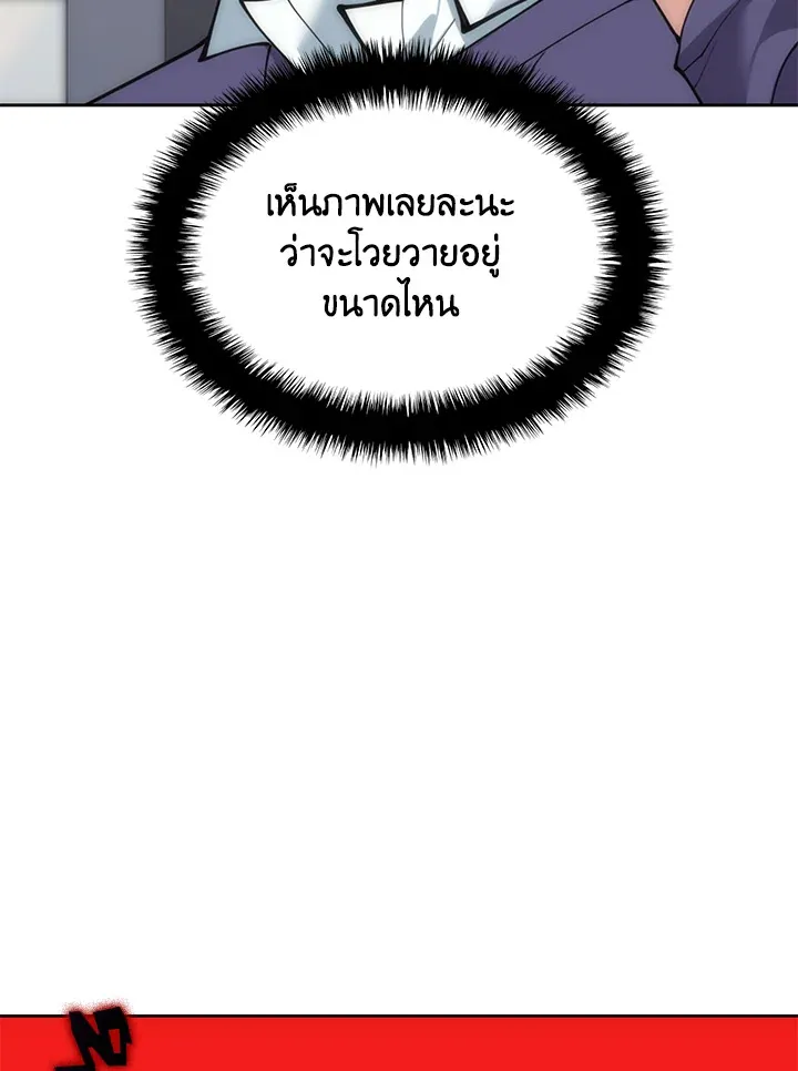 Overgeared ตอนที่ 262 หน้า 70