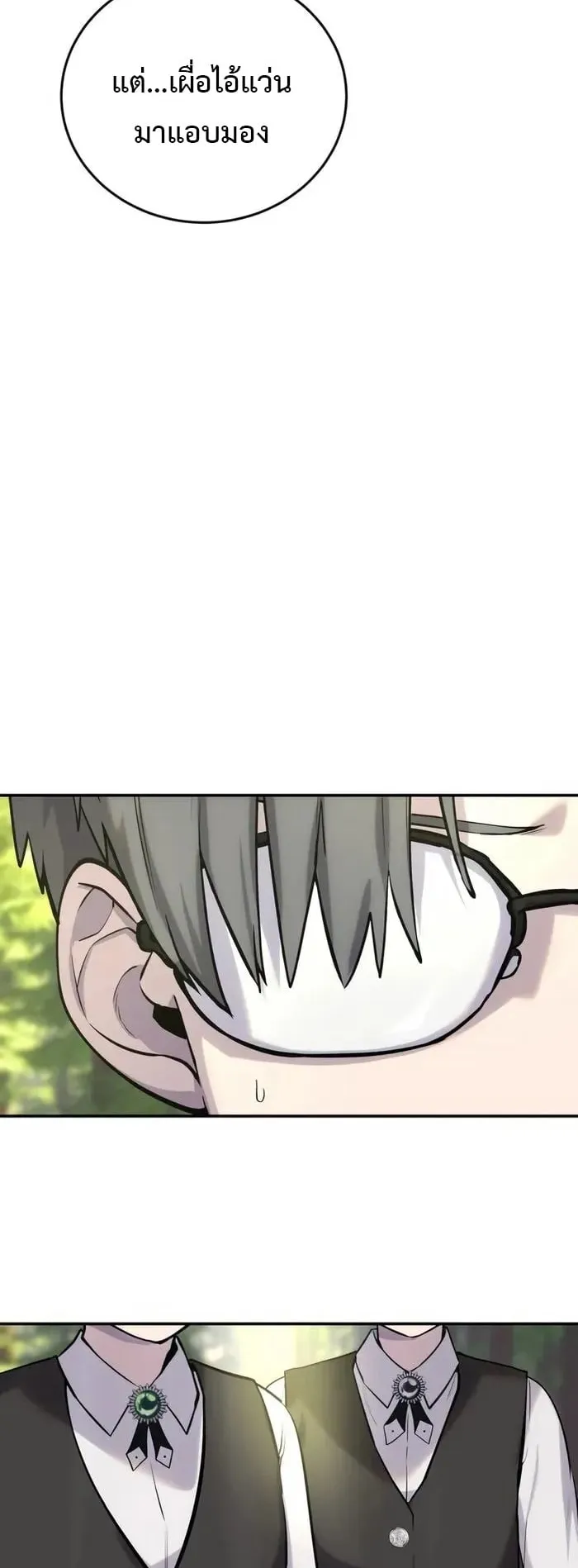 Secretly More Powerful Than the Hero ตอนที่ 6 หน้า 35