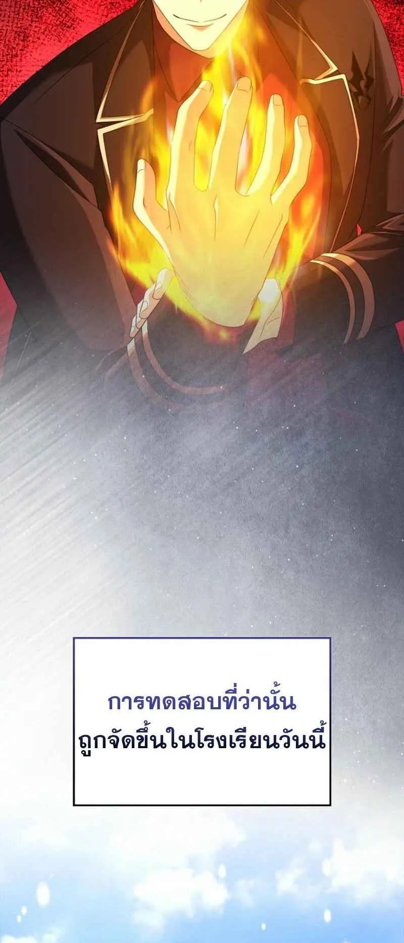Mightiest Melee Magician ตอนที่ 62 หน้า 6