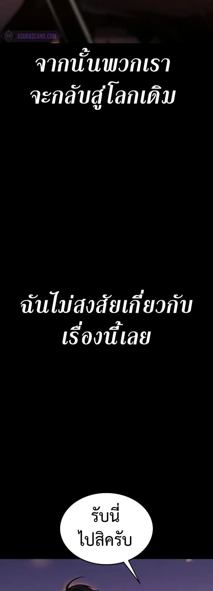 I Killed an Academy Player ตอนที่ 1 หน้า 44
