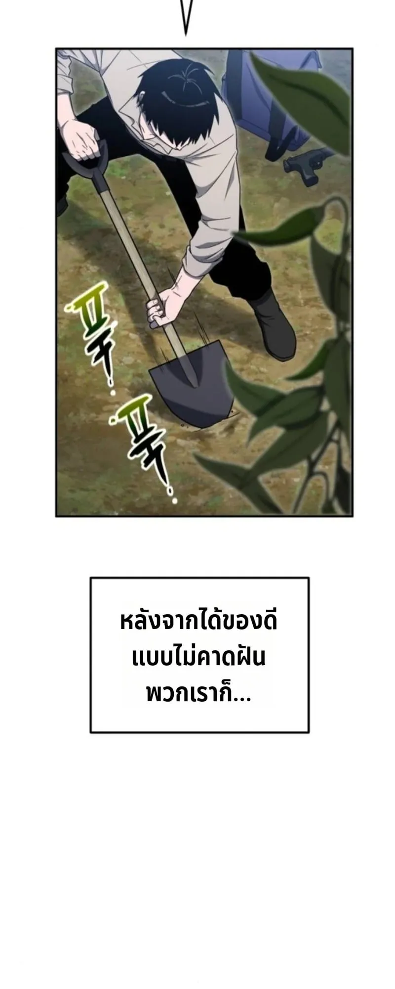 Apocalypse Veteran ตอนที่ 11 หน้า 58