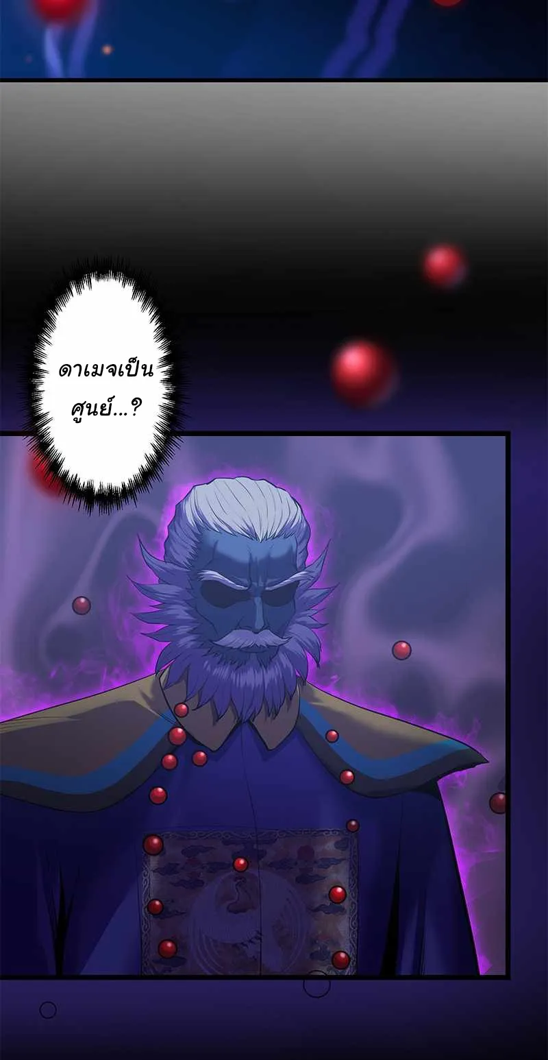 Prison’s Deadly Maze ~The Invincible Assassin’s Conquest of Diablo’s Forest~ ตอนที่ 1 หน้า 97