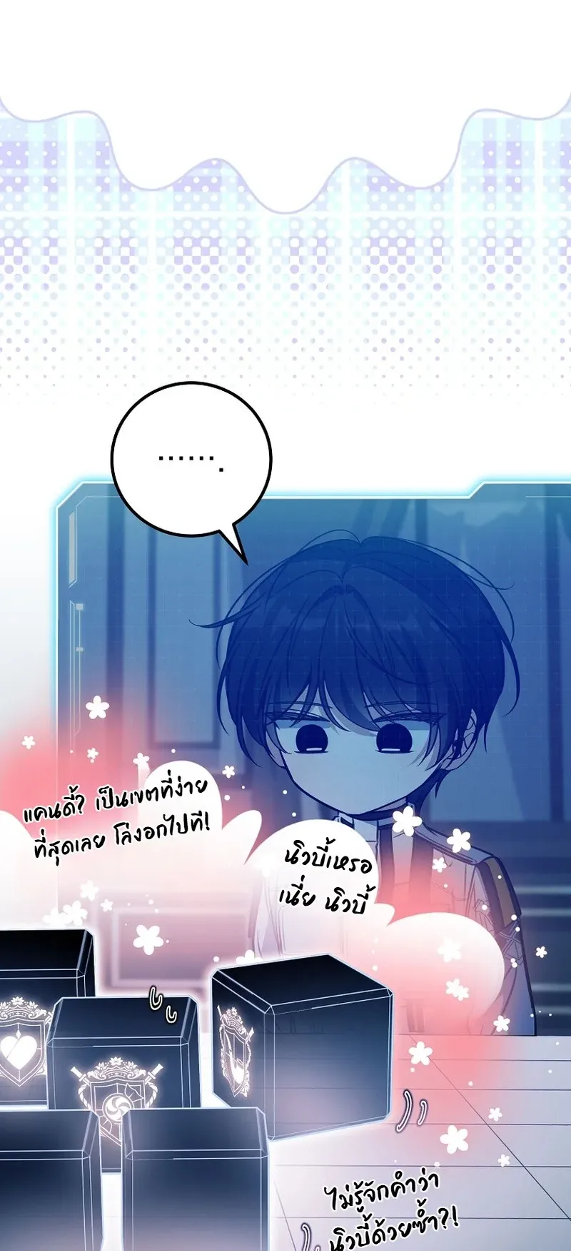 The Apocalypse Needs a Pro ตอนที่ 9 หน้า 34