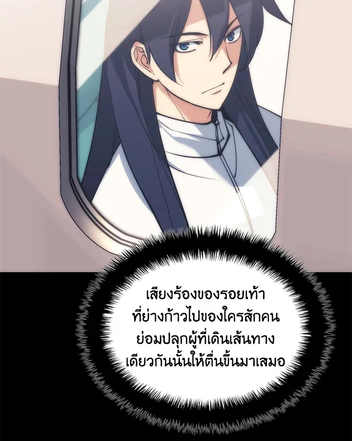 Overgeared ตอนที่ 229 หน้า 144