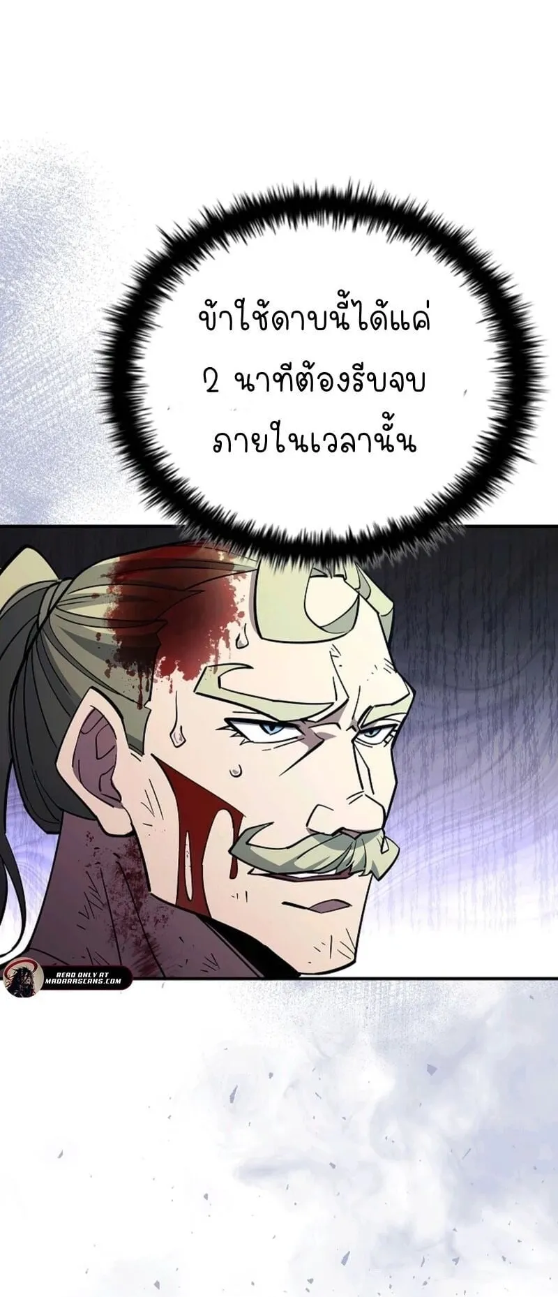 World’s Strongest Survivor ตอนที่ 13 หน้า 4
