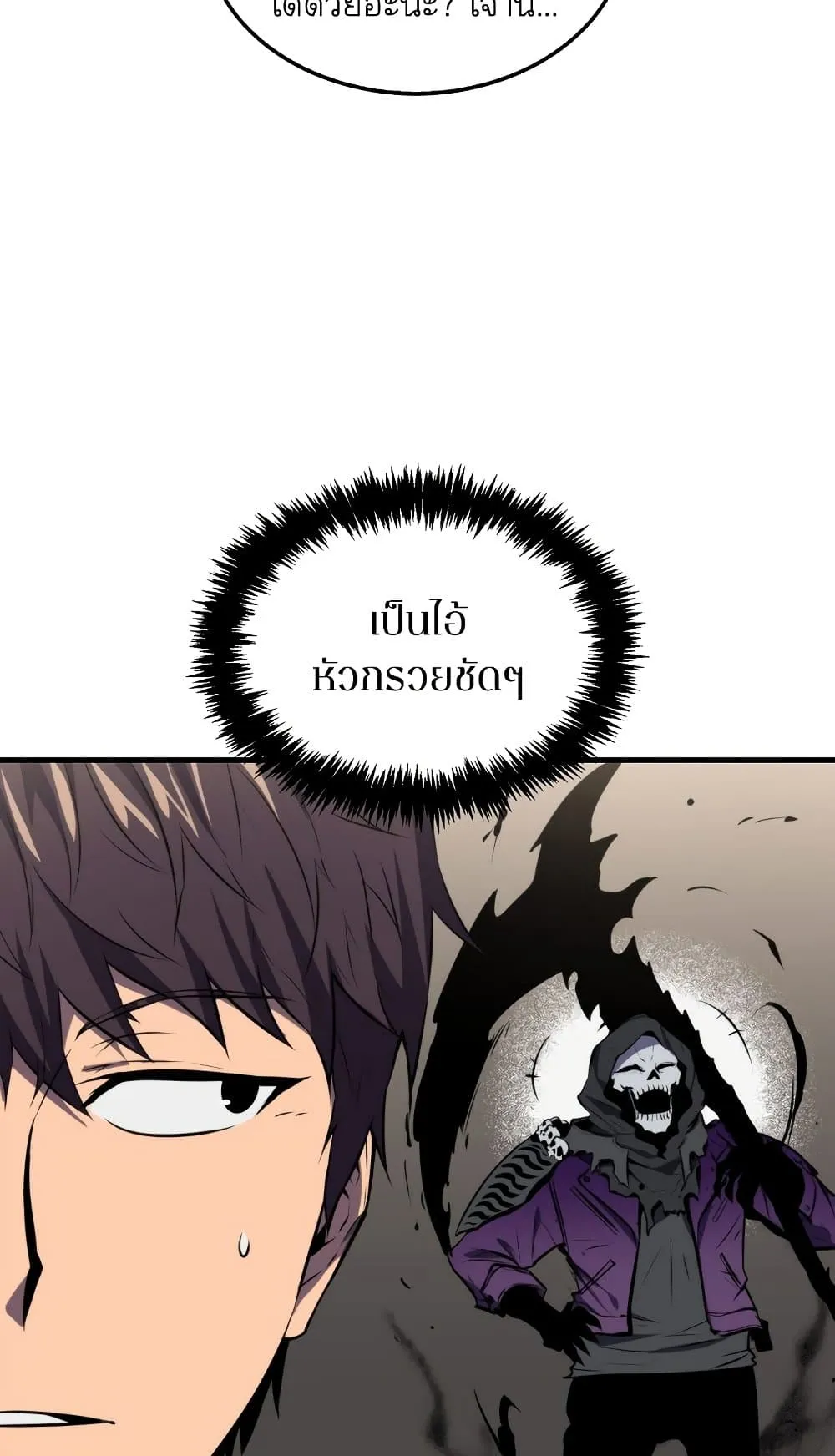 Sleeping Ranker ตอนที่ 3 หน้า 80