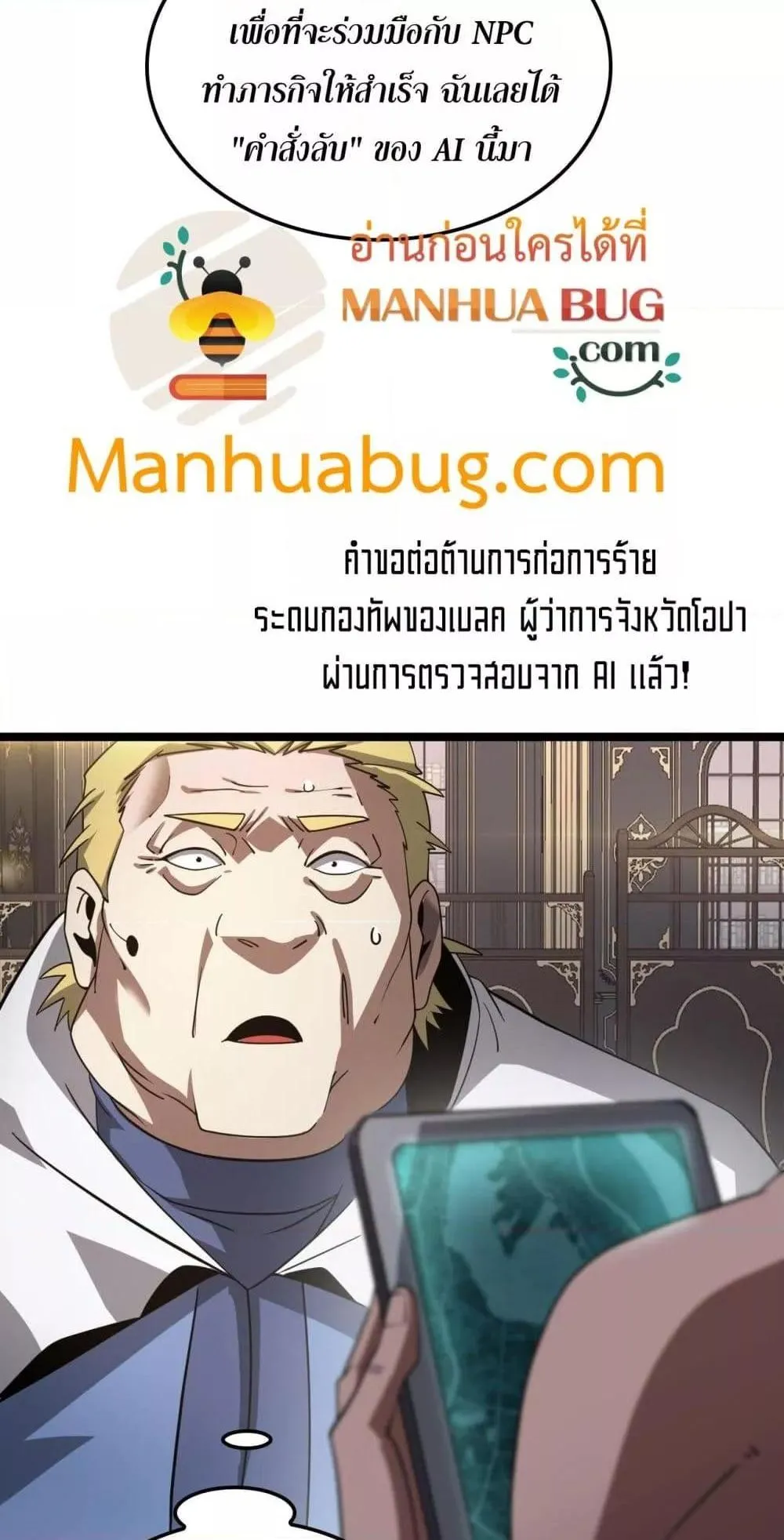 Doomsday Sword God ตอนที่ 50 หน้า 53