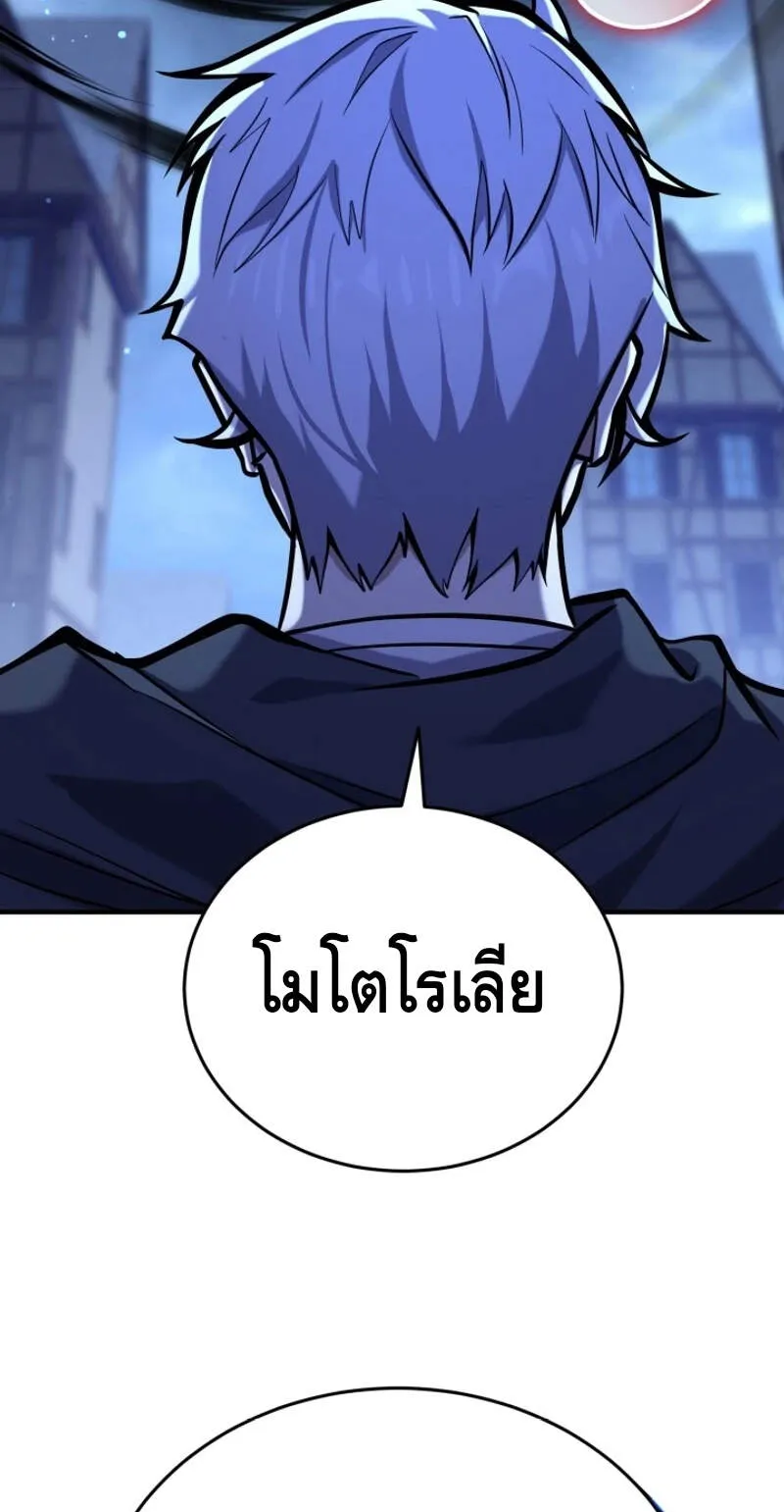 Reincarnation Sword Master ตอนที่ 11 หน้า 106