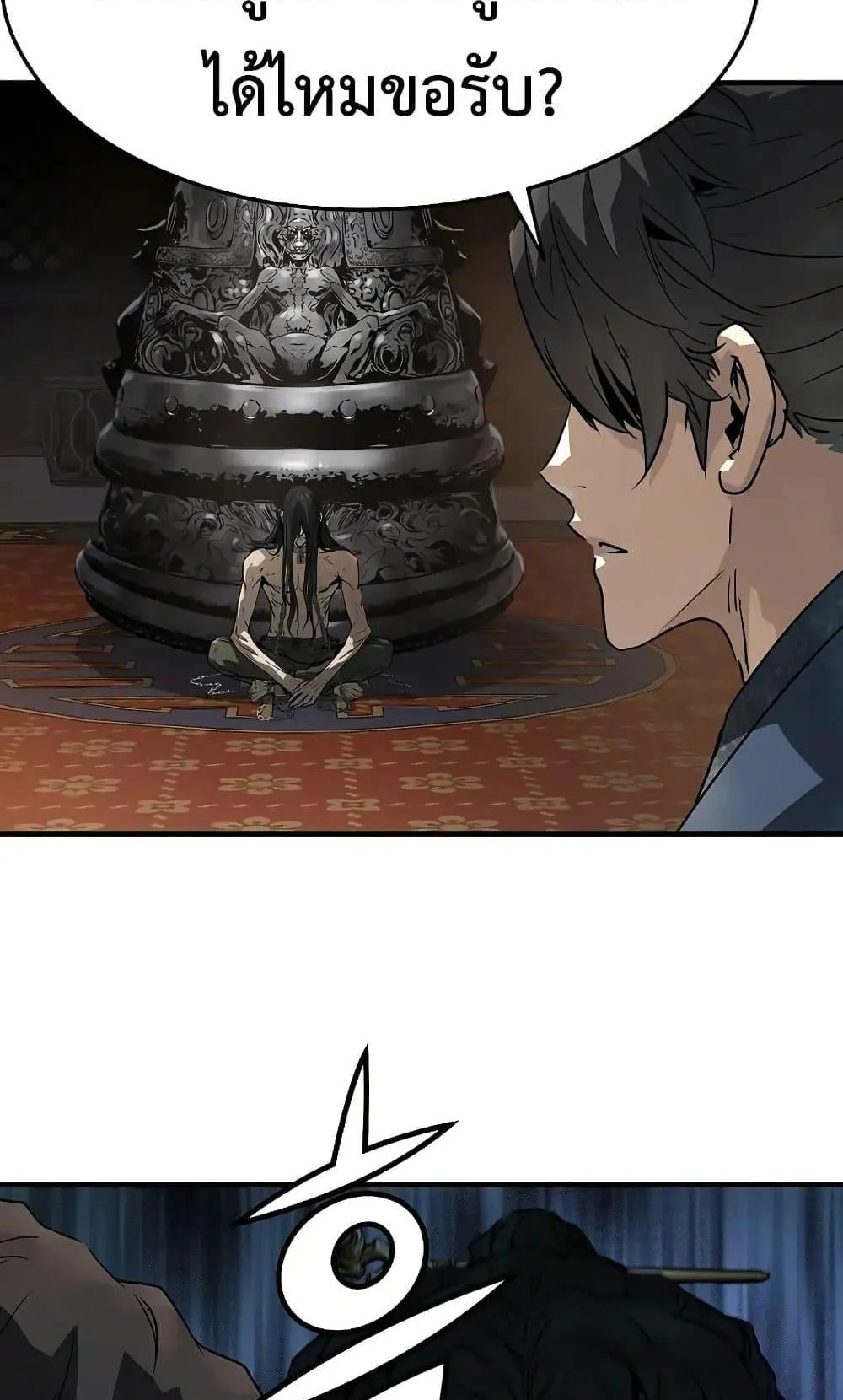 Absolute Regression ตอนที่ 76 หน้า 84