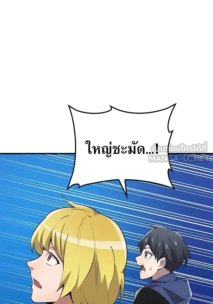 I Am the Strongest Awakeners ตอนที่ 1 หน้า 66