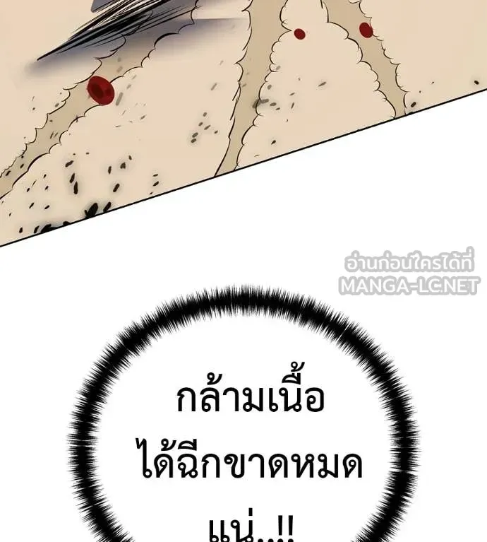 Red Shirt ตอนที่ 36 หน้า 140