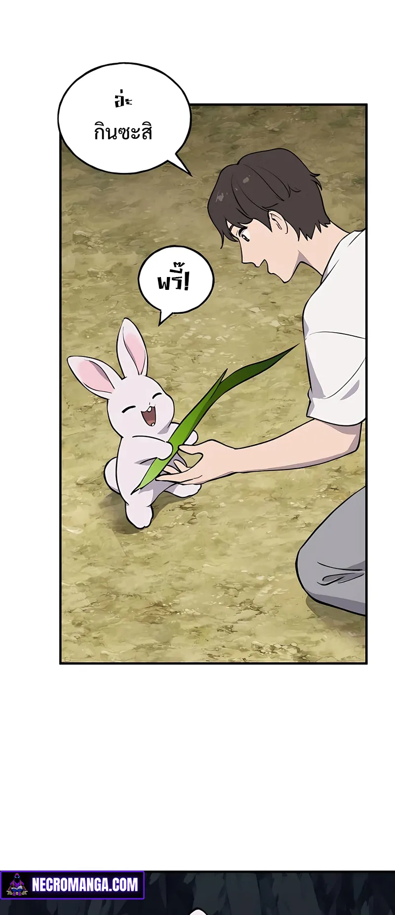 Solo Farming In The Tower ตอนที่ 2 หน้า 97